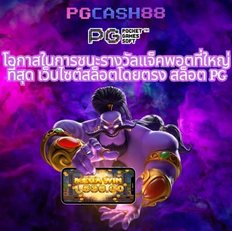 ผลบอล8888
